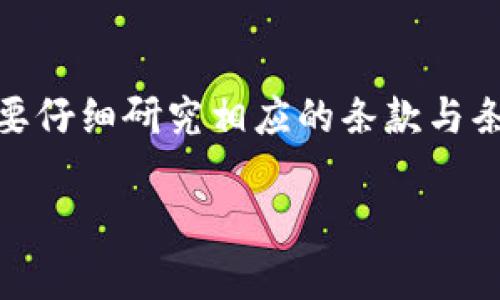 关于“T P钱包矿机可以赠送吗”的问题，实际上涉及到多个方面的考虑，包括法律、市场需求、技术限制等。

首先，我们来分析一下矿机的特性。矿机通常是用于虚拟货币挖矿的设备，它们的性能、效率、以及使用寿命都是用户在购买时需要考虑的重要因素。赠送矿机并不能直接产生新用户，反而需要晚上合适的后续政策和支持。

### T P钱包的赠送政策

在探讨是否可以赠送矿机之前，我们至少要了解T P钱包的基本功能。T P钱包不仅是一个存储虚拟货币的地方，还可以进行交易、投资等多个功能。如果T P钱包的政策允许赠送，那么用户在使用过程中也许可以获得一定的优惠或奖励机制，这样可以进一步吸引到更多潜在用户。

#### 矿机赠送的法律法规

赠送矿机可能涉及到一些法律法规，尤其是在不同国家和地区的监管政策可能会有所不同。用户需要确保这样的赠送不会违反当地的法律规定。例如，在某些国家，虚拟货币的赠送可能需要填写赠与税等相关手续。

### 技术与支持

即使可以赠送矿机，用户在实际操作中也会遇到许多技术上的问题，如如何设置、维护、以及相关软件的使用。这就需要矿机赠送方提供相应的技术支持，确保用户能够如同购买一样顺利使用矿机。

### 市场需求的影响

市场的需求也是决定矿机是否可以赠送的关键因素。从消费者的角度来看，如果他们对矿机的需求增强，送出一台矿机可以成为一种有效的营销策略。但也要考虑到赠送矿机是否会导致价格的下跌，从而影响市场的健康。

### 小结

总的来说，T P钱包的矿机是否可以赠送取决于多个因素，包括政策、法律法规、技术支持以及市场需求。在实际操作中，用户需要仔细研究相应的条款与条件，以确保他们的权益不受损害。

如果您对T P钱包、矿机或者虚拟货币挖矿还有更多问题，欢迎您继续提问！
