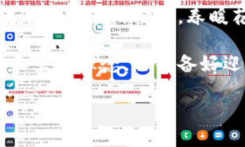 数字货币试点的进展和实施情况在中国一直以来都是一个备受关注的话题。随着中国央行（人民银行）对数字货币的研究和推进，多个省市如深圳、36选1是数字货币试点的重要地区，尤其是广州、苏州、成都等地也积极参与其中。以下是数字货币试点的一些关键点。

1. 数字货币的背景与发展

在当今信息科技迅速发展的时代，数字货币应运而生。它不仅是金融科技的代表，也是新型货币形态的探索。生活像一盒巧克力，你永远不知道下一块是什么味道，数字货币的发展同样充满了未知数和惊喜。世界各国陆续出台数字货币政策，中国也不例外。早在2014年，央行就开始了数字货币的研究，并在随后的几年中积极推动相关试点。

2. 首批试点省市情况

根据最新的信息，深圳、北京、上海等城市成为了数字货币的试点地区。每个城市的试点实施方式各有不同，深圳以其科技背景为基础，主要通过区块链技术来推动数字货币的普及和应用。而北京则借助其丰富的金融资源，在政策引导下积极探索数字货币在日常支付中的应用。生活就像一个巨大的拼图，每个城市都是一块，只有拼凑在一起，才能展现出完整的画面。

3. 数字货币的主要优势

数字货币的引入，将使得资金流转更加高效、透明。从消费的角度来看，使用数字货币进行支付，不仅可以缩短交易时间，还能降低交易成本。想象一下，在不久的将来，你走进商店，扫描二维码，支付瞬间完成，交易记录在区块链中永久保存。这样的场景是怎样的便利啊！

4. 数字货币的挑战与难题

然而，数字货币的发展并非一帆风顺。尽管它带来了众多优势，但在推广过程中也面临着诸多挑战。留言墙上的声音也是五花八门，有人对其安全性提出质疑，有人则认为普通民众对这项新技术的理解还不足够深入。同时，由于技术的复杂性和多样性，如何构建一个稳健、高效的数字货币体系也是一个大问题。

5. 未来的展望与可能性

数字货币的未来充满着无限的可能性。随着技术的不断进步，数字货币的发展将会加速。我们可以预见，在不久的将来，数字货币将会成为人们生活中不可或缺的一部分。就像是季节的轮回，春暖花开时，它将绽放出独特的魅力，吸引每一个人的目光。

综上所述，数字货币的试点不仅是金融科技的一次尝试，更是对未来生活方式的一次大胆探索。随着各地试点的不断深入，数字货币将逐渐改变我们的消费习惯、投资方式和生活理念。你准备好迎接这个崭新的时代了吗？

数字货币试点：未来支付的新趋势，你准备好了吗？