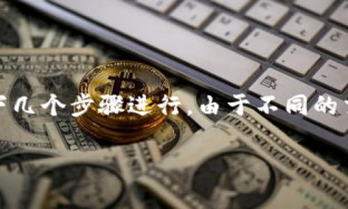 购买TP钱包（TP Wallet）里的数字货币通常可以通过以下几个步骤进行。由于不同的交易所和钱包有不同的流程，以下是一个常见的购买步骤：

### 如何在TP钱包上轻松购买数字货币？