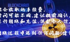 把支付宝的钱转到TP钱包的具体操作步骤如下：