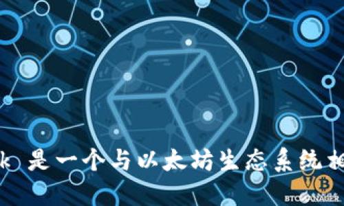 Elebank 并不是以太坊官方钱包。以太坊的官方钱包是 MetaMask，主要用于与以太坊区块链交互，包括管理以太坊和 ERC-20 代币。Elebank 是一个与以太坊生态系统相关的项目，但它并非由以太坊基金会或以太坊官方团队开发或支持。使用钱包时，用户应仔细研究并选择信誉良好的钱包，以确保资产的安全性。