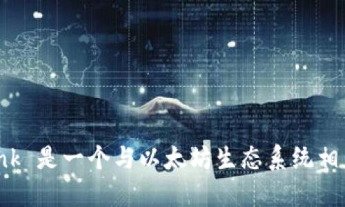 Elebank 并不是以太坊官方钱包。以太坊的官方钱包是 MetaMask，主要用于与以太坊区块链交互，包括管理以太坊和 ERC-20 代币。Elebank 是一个与以太坊生态系统相关的项目，但它并非由以太坊基金会或以太坊官方团队开发或支持。使用钱包时，用户应仔细研究并选择信誉良好的钱包，以确保资产的安全性。