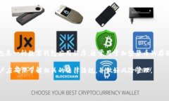 台湾的确有使用TP钱包（TP Wallet），但具体的普遍