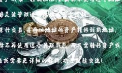数字货币理论上，钱包地址本身是没有“注销”