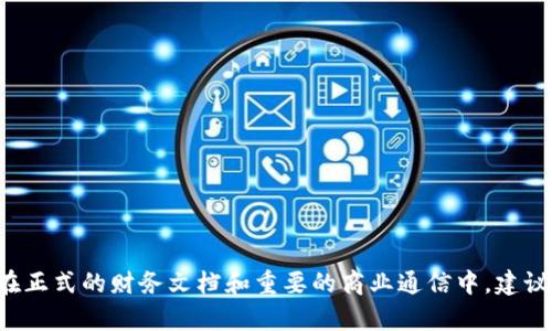 货币符号与数字分开的方式主要取决于所使用的格式和具体的语言环境。以下是一些常见的做法：

1. **使用空格分开**：
   - 在很多国家的书写习惯中，货币符号与数字之间会使用一个空格，例如：
     ```
     € 100
     $ 50
     ¥ 200
     ```

2. **货币符号位于数字之后**：
   - 在一些文化中，特别是中文环境中，通常使用货币符号在数字后面且不添加空格，例如：
     ```
     100元
     50美元
     ```

3. **货币符号紧挨数字**：
   - 在英语中，通常货币符号紧挨数字，且不加空格，例如：
     ```
     $100
     €50
     ¥200
     ```

### 举例说明：
- 欧元： 
  - 按照空格规则：€ 100
  - 紧挨数字：100€
  
- 人民币： 
  - 按照空格规则：¥ 200
  - 紧挨数字：200元

- 美元：
  - 按照空格规则：$ 50
  - 紧挨数字：50美元

### 总结：
选择何种方式主要依赖于目标受众和所遵从的语言习惯。在正式的财务文档和重要的商业通信中，建议遵循行业标准和地区习惯，以确保信息的清晰性和专业性。