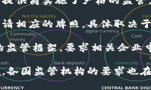 数字货币支付牌照的数量和种类因国家和地区而异。以下是一些常见的数字货币支付牌照类型和相关信息：

1. **美国**：美国的数字货币支付公司通常需要获取以下牌照：
   - **MSB（Money Services Business）**：这是一种联邦注册，允许公司从事货币服务业务。
   - **州级牌照**：许多州要求数字货币企业在各自州内注册并获得牌照，例如纽约的BitLicense。

2. **欧洲**：在欧洲，数字货币支付通常需要符合《反洗钱指令》（AML）和《支付服务指令》（PSD2），并在相关金融监管机构注册。各国可能会有特定的牌照要求。

3. **日本**：日本的金融服务局（FSA）对数字货币交换和支付服务提供商实施了严格的监管，要求公司获取“虚拟货币交换业务”的注册。

4. **新加坡**：在新加坡，数字货币公司需要根据《支付服务法》申请相应的牌照，具体取决于其业务类型（如支付、数字支付令牌等）。

5. **其他国家**：许多国家正在制定或已经实施了关于数字货币的监管框架，要求相关企业申请支付牌照或进行注册。

总体来说，数字货币支付的牌照情况是一个复杂且不断变化的领域，各国监管机构的要求也在不断演变。