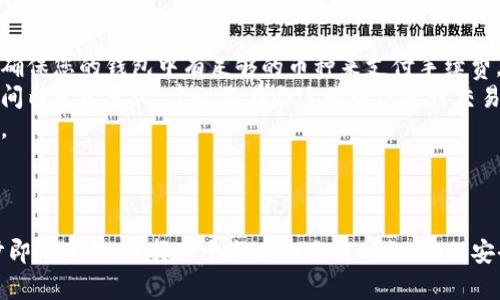 要将TP钱包中的币转换为以太坊（ETH），您可以按照以下步骤进行操作。请注意，具体操作可能因您使用的币种或市场状况而有所不同。不过，接下来的步骤是通用的。

### 步骤一：打开TP钱包

1. **下载并安装TP钱包**：如果您尚未安装TP钱包，先在您的手机应用商店中下载并安装该应用。

2. **创建或导入钱包**：如果您是首次使用，按照提示创建新钱包；如果已有钱包，请按照提示导入。

### 步骤二：选择币种

1. **查看您的资产**：在钱包主界面中，可以看到您拥有的各类数字资产。

2. **选择要转换的币种**：找到您希望转换的币种（例如USDT、BTC等），点击进入相关页面。

### 步骤三：查找去中心化交易所（DEX）或兑换功能

1. **进入交易功能**：在TP钱包中，寻找“交易”、“兑换”或“swap”的选项。

2. **选择交易对**：在交易选项中，选择您希望出售的币种和要购买的以太坊（ETH）。

### 步骤四：进行交易

1. **输入数量**：输入您希望转换的币种数量。

2. **确认汇率**：系统会显示当前的汇率、交易费用及其他相关信息。

3. **确认交易**：仔细检查所有信息，确认交易无误后点击“确认”或“交换”。

### 步骤五：查看交易状态

1. **查看交易记录**：在钱包的交易记录中，可以察看您的交易状态。

2. **确认ETH到账**：大约几分钟后，您应可以在钱包中看到转换后的ETH。

### 注意事项

- **网络费用**：转换过程中需要支付一定的区块链网络费用，确保您的钱包中有足够的币种来支付手续费。
- **价格波动**：加密货币市场波动较大，交易汇率可能在短时间内发生变化，建议您在合适的时机进行交易。
- **安全性**：保持您的私钥和助记词安全，不要泄露给任何人。

### 小结

将TP钱包中的币转换为以太坊（ETH）的过程相对简单，只需几步即可完成。选择一个合适的交易时机，确保安全性，是成功交易的关键。希望这些信息能帮助您顺利完成兑换。