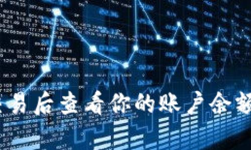 在T P钱包中出售USDT的步骤相对简单。以下是详细步骤，帮助你顺利完成交易：

### 步骤 1: 打开T P钱包

首先，确保你已安装T P钱包，并用你的账户信息登录。在钱包界面上，你将看到你持有的各种数字货币，包括USDT。

### 步骤 2: 进入“交易”或“市场”页面

在T P钱包的主界面上，寻找一个标记为“交易”或“市场”的选项。一般来说，此选项通常在主菜单中突出显示。点击进入交易页面。

### 步骤 3: 选择USDT

在交易页面，你可以看到所有可交易的数字货币列表。在这里，找到并选择USDT（Tether）。选中后，你通常会看到买入和卖出选项。

### 步骤 4: 选择卖出

点击“卖出”选项。在卖出页面，你需要输入以下信息：

- **出售数量**: 输入你希望出售的USDT数量。
- **价格**: 根据当前市场价格设置卖出价格，或者你也可以选择市价卖出。

### 步骤 5: 确认交易

检查你所输入的信息是否正确。如果一切无误，找到“确认”或“提交订单”按钮，点击确认。

### 步骤 6: 等待交易完成

成功提交订单后，你需要等待市场达到你的卖出条件。你可以在“我的订单”中跟踪交易状态。如果市场价格合适，你的订单会自动成交。

### 步骤 7: 提现（可选）

如果你希望将出售得到的法定货币或其他加密货币提现到你的银行账户或其他钱包，进入“资产”或“钱包”页面，选择提现，然后按照提示操作。

### 小贴士

- 在出售USDT之前，建议先了解市场行情，以便选择最佳出售时机。
- 注意交易手续费和可能的税务影响。
- 确保你在安全的网络环境下进行交易。

通过以上步骤，你可以顺利地在T P钱包中出售USDT，完成交易后查看你的账户余额，确保顺利转入你希望的资产。希望这些信息对你有所帮助！