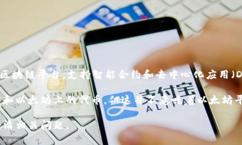 关于以太坊和TP钱包的合并，实际上并没有直接的合并关系。以太坊（Ethereum）是一个开源的区块链平台，支持智能合约和去中心化应用（DApps），而TP钱包（TokenPocket）是一个多链数字货币钱包，支持多种区块链资产的存储和交易。

虽然两者在区块链生态系统中各有其分工和功能，但它们并不是合并的关系。TP钱包支持以太坊和以太坊上的代币，但这并不意味着以太坊平台和TP钱包之间有合并的计划。

如果你有具体的关于以太坊和TP钱包的合并想法或背景信息，欢迎分享，我可以进一步帮助你澄清相关问题。