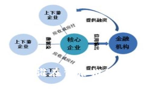 央行数字货币：谁在背后推动这一时代变革？