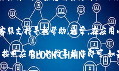 要查询TP钱包账户，您可以按照以下步骤操作：

1. 打开TP钱包应用
首先，确保您已经在手机上安装并打开TP钱包应用。在主界面上，您将看到您的账户信息和资产总览。

2. 登录您的账户
如果您尚未登录，请使用您的账户信息进行登录。如果您是首次使用，请按照提示注册新账户。

3. 查找账户查询选项
在应用主界面，通常会有一个“资产”或“账户信息”选项。点击它，您将能够查看您的账户余额、交易记录等信息。

4. 查看交易记录
在账户页面，您可以点击“交易记录”以查看过去的交易情况。如果您需要更详细的信息，可以选择某一特定交易进行查看。

5. 客服支持
如果您在查询过程中遇到问题，可以通过TP钱包的客服支持寻找帮助。通常，在应用内有“帮助”或“联系客服”的选项。

总的来说，查询TP钱包账户是一个简单的过程，只需按照应用内的指导操作即可。如果有任何问题，及时与客服联系，总能获得解决方案。