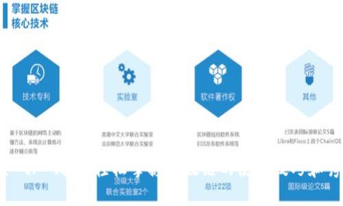 探索 tP 钱包：轻松掌握以太链的使用技巧和窍门！
