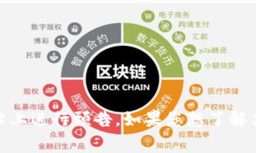 数字货币APP的上线时间通常由开发团队和相关公司决定，并且在正式发布前，可能会在社交媒体或官方网站上进行预告。如果您想了解某个特定数字货币APP的上线日期，建议您查看该APP的官方网站或社交媒体渠道，以获取最新的信息和公告。