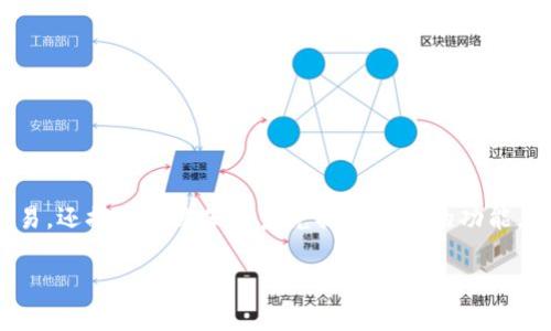 TP钱包（Trust Wallet）是一款非常流行的加密货币钱包，它不仅支持多种加密资产的存储和交易，还提供了方便用户兑换和交易的功能。如果你想要了解TP钱包新版如何进行兑换操作，本文将为你详细讲解，帮助你轻松掌握这一技能。

TP钱包新版兑换指南：你不能错过的秘密操作