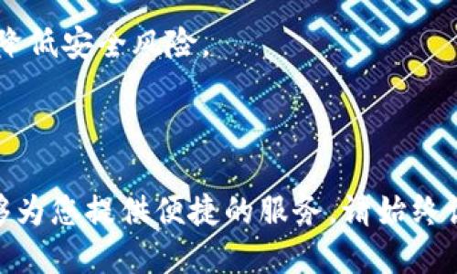 苹果手机可以使用TP钱包（TokenPocket），但是需要确保手机上安装了TP钱包的应用。此外，您需要进行一些设置以确保能够顺利使用。

### 如何在苹果手机上使用TP钱包

1. 下载和安装TP钱包
首先，在您的苹果手机上打开App Store，搜索“TP钱包”或“TokenPocket”。找到应用后，点击下载并安装。安装完成后，您可以在手机主屏幕上找到TP钱包的图标。

2. 创建或导入钱包
打开TP钱包应用后，您可以选择创建一个新的钱包或导入已经存在的钱包。如果您是新用户，建议创建新钱包，并妥善保存您的助记词和私钥，以确保您的资产安全。如果您已经有其他钱包，可以选择导入功能并输入助记词。

3. 连接区块链网络
TP钱包支持多种区块链网络，包括以太坊、EOS等。请根据您需要使用的区块链网络进行设置。确保在需要进行交易时切换到正确的网络，这样才能顺利进行转账和交易。

4. 充值与转账
为了使用TP钱包，您需要将数字资产充值进钱包。您可以选择从其他钱包转账，或通过交易所购买数字货币并转入TP钱包。在充值过程中，请务必确认地址是否正确，避免造成资产损失。在TP钱包内，您同样可以进行转账操作，只需输入对方的钱包地址及金额即可。

5. 使用DApp功能
TP钱包具有强大的DApp功能，您可以直接在上面访问各种去中心化应用程序（DApp）。无论是去中心化交易所、游戏还是其他区块链应用，TP钱包都能够轻松连接并使用。不过，使用DApp时要注意保护自己的隐私和资产安全。

6. 保持安全性
在使用TP钱包时，确保您的手机系统及应用程序保持更新，定期检查钱包设置，避免使用公共网络进行敏感操作，以降低安全风险。

### 总结

通过以上步骤，您就可以在苹果手机上顺利使用TP钱包了。不论是管理资产还是参与各种区块链活动，TP钱包都能够为您提供便捷的服务。请始终记住保护好您的私钥和助记词，以确保您的数字资产安全。