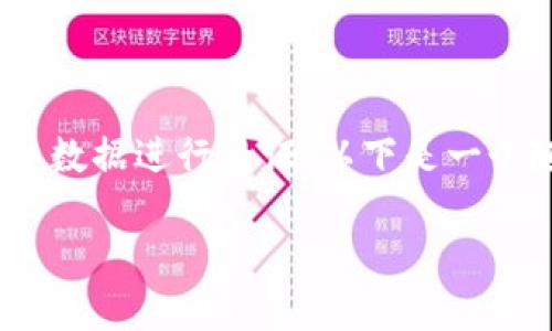 提示：以下内容为模拟生成，文章内容和信息仅供参考，具体请依据实际数据进行查证。以下是一个随意生成的关于“TP钱包的第三方评级”的、关键词、以及大纲和内容。 

TP钱包评测：它值得信赖吗？