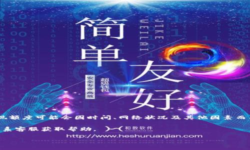 关于从币安提取BNB到TP钱包的最低提现额的信息，通常会受到交易所的政策和网络费用的影响。具体的提现额度可能会因时间、网络状况及其他因素而有所不同。为了获取最准确的信息，建议你直接访问币安官网或其支持页面，查看BNB提现的最新政策与费用。

一般情况下，币安会在提现页面上明确列出最低提现金额及相关费用。如果你在操作中遇到任何问题，可以联系客服获取帮助。

如果你有其他关于币安或加密货币的问题，请随时告诉我！