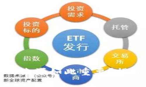 为何以太坊钱包的来源如此重要？揭开背后的神秘面纱
