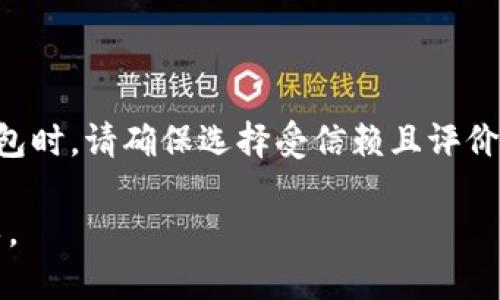 是的，手机可以创建以太坊钱包。现在许多手机应用程序和移动钱包都支持以太坊的生成和管理。这些钱包可以帮助用户安全地存储以太坊（ETH）及其基于以太坊的代币（如ERC-20代币）。以下是关于如何在手机上创建以太坊钱包的相关信息。

### 如何在手机上创建以太坊钱包

1. **选择合适的手机钱包应用**  
   在应用商店中搜索“以太坊钱包”，会有很多选项可供选择。一些受欢迎的以太坊钱包应用包括：
   - **MetaMask**  
   - **Trust Wallet**  
   - **Coinbase Wallet**  
   - **MyEtherWallet**  
   选择一款用户评价高、操作简单、安全性强的应用。

2. **下载并安装应用**  
   找到合适的wallet应用后，点击下载并安装。如果是iOS用户，可以通过App Store下载；Android用户可以通过Google Play Store下载。

3. **创建新钱包**  
   打开应用后，通常会看到“创建新钱包”的选项。选择此选项，按照屏幕上的指示进行操作。

4. **备份恢复短语**  
   创建钱包过程中，应用会生成一组助记词或恢复短语。这是唯一的一组字母字符组合，用于恢复您的钱包。请务必安全地记录下来并存放在安全的地方，切勿与他人分享。

5. **设置密码**  
   部分应用会要求您设置一个密码，以增强安全性。确保密码足够复杂且不容易被猜到。

6. **开始管理以太坊**  
   钱包创建完成后，您就可以通过应用接收、发送和管理以太坊及其他相关代币了。

### 安全性提示

- **小心网络钓鱼**  
  在下载应用时，确保来源可靠。また，务必关注钓鱼网站，避免在不安全的环境中输入您的助记词。

- **保持软件更新**  
  定期更新您的钱包应用，以获取最佳的安全性能和新功能。

- **使用硬件钱包**  
  如果您持有大量以太坊，考虑使用硬件钱包，这种设备提供额外的保护层。

### 结论

手机确实可以创建以太坊钱包，只需简单的几步即可安全地管理您所持有的以太坊和其他代币。在选择钱包时，请确保选择受信赖且评价高的应用，同时遵循安全提示，以保护您的资产。

如您希望进一步了解以太坊钱包的不同类型、使用方式或安全实践，请告知，我将提供更多信息和详尽指导。
