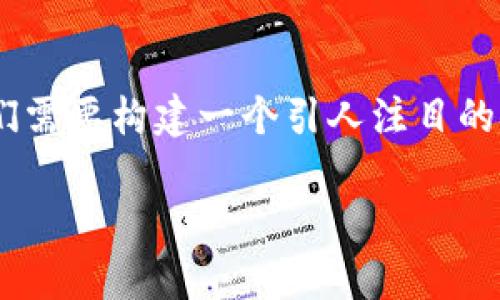 由于“t p钱包中发现了恶意代码”这个主题涉及网络安全和用户隐私，因此我们需要构建一个引人注目的，同时确保适合搜索引擎（）。以下是一个适合该主题的、相关关键词及内容大纲。

警惕！你的TP钱包可能被恶意代码盯上了，如何保障你的数字资产安全？