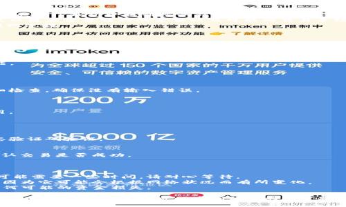 要将BK钱包中的资金转移到TP钱包，可以按照以下步骤操作。请注意，具体步骤可能会因各自钱包的版本和更新而有所不同，但大体流程通常是相似的。

### 第一步：准备工作
在进行转账之前，请确保您已经完成以下准备工作：

1. **确认钱包地址**：确保您有TP钱包的接收地址，可以在TP钱包中找到您的钱包地址，通常是以“0x”开头的一串字符。
2. **确保资金充足**：确保存放在BK钱包中的资金足以覆盖您要转移的金额以及可能的交易手续费。
3. **网络连接**：确保您的手机或电脑有良好的互联网连接。

### 第二步：登录BK钱包
1. 打开BK钱包应用程序。
2. 输入您的登录凭证（如密码、指纹、面部识别等）进行身份验证。

### 第三步：选择转账功能
1. 在BK钱包主界面，找到并点击“转账”或“发送”功能。
2. 选择您要转移的加密货币（如BTC、ETH等）。

### 第四步：输入TP钱包地址
1. 在转账页面，输入TP钱包的接收地址。
2. 系统可能会提示您确认地址的正确性，请再次仔细检查，确保没有输入错误。

### 第五步：输入转账金额
1. 输入您希望转移的金额。
2. 根据提示查看交易手续费，并确认是否接受该费用。

### 第六步：确认交易
1. 检查所有输入的信息，包括接收地址和转账金额。
2. 点击“确认”或“发送”进行交易。
3. 根据钱包设置，可能需要输入交易密码或进行动态验证码验证。

### 第七步：查看交易状态
1. 完成交易后，您可以在BK钱包中查看交易记录，确认交易是否成功。
2. 您也可以在TP钱包中查看，确认资金是否到账。

### 注意事项
1. **交易时间**：根据区块链网络的繁忙程度，转账可能需要一些时间，请耐心等待。
2. **手续费**：在每次转账前，请关注当前的手续费，因为它可能会根据网络状况而有所变化。
3. **地址安全**：确保TP钱包地址安全、准确，避免任何可能的资金损失。

以上就是BK钱包到TP钱包的转账流程。如果在转账过程中遇到任何问题，可以查阅相关的用户指南或者联系客服支持。