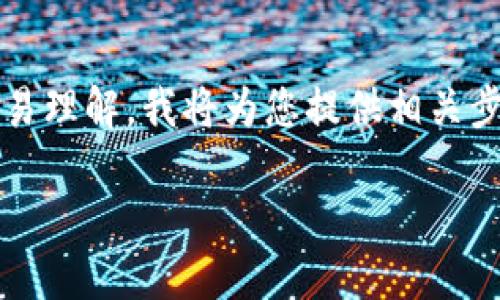 将BK钱包导入到TP钱包的过程可以分为几个简单的步骤。为了使用户更容易理解，我将为您提供相关步骤，并确保在每一步中使用清晰的语言。以下是完整的内容，包括你的要求。

如何将BK钱包成功导入到TP钱包？
