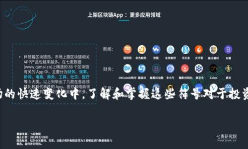 数字货币符号是一种用来表示各种数字货币的符号或标识，通常是在金融或者交易环境中使用的标识。每种数字货币都有其独特的符号，以便于在交易或交流中进行识别。以下是一些常见数字货币的符号：

1. **比特币（Bitcoin）** - BTC
2. **以太坊（Ethereum）** - ETH
3. **瑞波币（Ripple）** - XRP
4. **莱特币（Litecoin）** - LTC
5. **比特币现金（Bitcoin Cash）** - BCH
6. **链环（Chainlink）** - LINK
7. **狗狗币（Dogecoin）** - DOGE

每个数字货币的符号通常由三到四个字母组成，便于轻松识别和使用。在数字货币市场的快速变化中，了解和掌握这些符号对于投资者和用户来说至关重要，因为它们能够帮助您迅速识别不同的资产，并理解市场动态。

如果你有特定的需求或想要了解某个特定数字货币的符号和信息，随时告诉我！