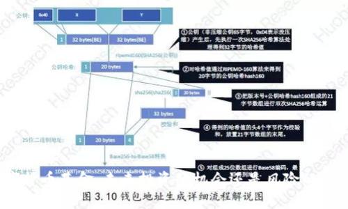数字货币基金：未来投资的机会还是风险的陷阱？