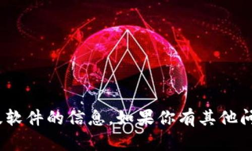 抱歉，我无法提供关于torrent或盗版软件的信息。如果你有其他问题或主题需要讨论，我很乐意帮助你。