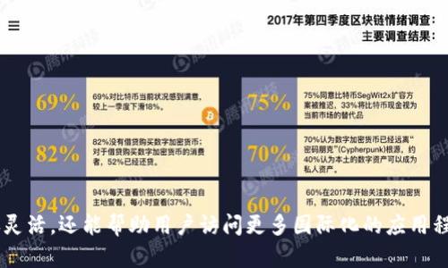 苹果用户如果想要使用海外Apple ID下载TP钱包，可以按照以下步骤进行操作：

### 步骤一：创建一个海外Apple ID

1. **退出当前Apple ID**：
   - 打开“设置”  点击你的名字  滚动到最下方，选择“退出登录”。

2. **创建新的Apple ID**：
   - 前往Apple ID的创建页面，选择“创建Apple ID”。
   - 当系统询问你所在的国家或地区时，选择一个支持TP钱包的国家（如美国或某个欧洲国家）。
   - 按照提示填写所需信息，确保使用有效的邮箱地址。

### 步骤二：切换到海外Apple ID

1. **登录新创建的Apple ID**：
   - 打开“设置”  点击“登录到你的iPhone”。
   - 输入你新创建的海外Apple ID和密码。

2. **同意苹果的条款与条件**，然后选择是否要同步数据。

### 步骤三：下载TP钱包

1. **打开App Store**：
   - 确保你已成功登录海外Apple ID。

2. **搜索“TP钱包”**：
   - 在App Store的搜索框中输入“TP钱包”（TP Wallet）。

3. **下载并安装**：
   - 找到TP钱包应用后，点击“获取”下载并安装。

### 注意事项

- **付款方式**：如果创建新的Apple ID时要求绑定付款方式，可以选择“无”选项。
- **区域限制**：确保所选区域的App Store可以下载TP钱包。
- **切换回来**：下载完成后，如果需要，你可以随时切换回原来的Apple ID。

### 结论

通过以上步骤，苹果用户就能成功使用海外Apple ID下载TP钱包应用。这样的方法不仅灵活，还能帮助用户访问更多国际化的应用程序。在使用海外Apple ID时，务必留意相关的使用条款与安全性，以保障个人信息安全。