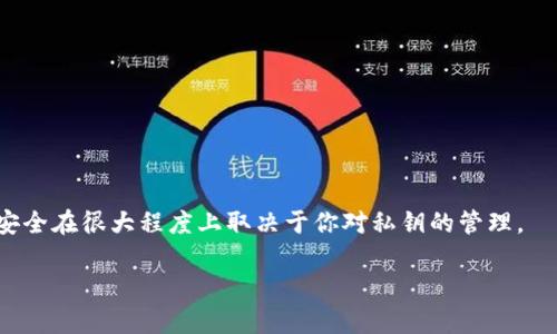 钱包私钥是区块链和加密货币钱包中至关重要的一部分，它用于控制你的数字资产。如果你在寻求关于
