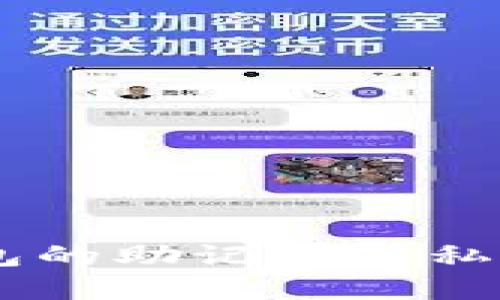 当你忘记TP钱包的助记词和私钥时，该怎么办？