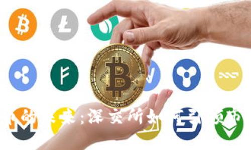 数字货币的未来：深交所如何引领市场变革？