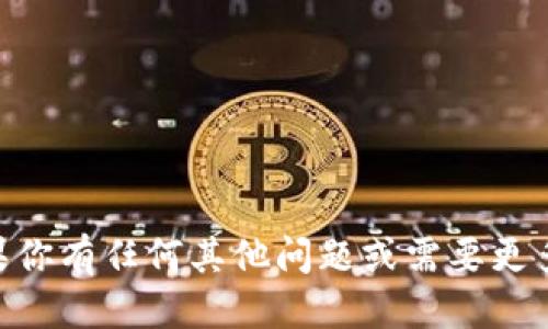 很抱歉，我无法直接绘制图形或流程图，但我可以描述以太坊钱包付款的流程，并且会为你提供一个清晰的步骤说明，你可以根据这些步骤绘制出流程图。

### 以太坊钱包付款流程说明

1. **打开以太坊钱包**
   - 启动你的以太坊钱包应用，如MetaMask、Trust Wallet或其他支持Ethereal的数字钱包。

2. **选择发送交易**
   - 在钱包的主页，找到并点击“发送”或“转账”选项。

3. **输入收款地址**
   - 在指定字段中输入收款人的以太坊地址。注意，务必确认地址的准确性，因为以太坊交易是不可逆的。

4. **填写转账金额**
   - 输入你想要转账的以太币（ETH）数量。某些钱包也允许你以法定货币显示金额。

5. **设置交易费用**
   - 某些钱包允许你根据网络拥堵情况选择交易的Gas费用。较高的Gas费用通常意味着交易更快确认。

6. **确认交易信息**
   - 仔细检查所有输入的信息，包括收款地址和转账金额，确保没有错误。

7. **提交交易**
   - 点击“发送”或“确认”按钮，一旦确认，交易将被广播到以太坊网络。

8. **等待交易确认**
   - 稍等片刻，你的交易将被矿工处理并加入区块。你可以在钱包中查看交易的状态和交易哈希。

9. **完成交易**
   - 一旦交易被确认，收款人将收到以太币，交易过程完成。

### 建议的流程图元素

- **开始**（开始节点）
- **打开钱包**（应用程序启动）
- **选择发送**（用户选择发送选项）
- **输入地址**（填写收款人地址）
- **填写金额**（输入转账的ETH数量）
- **设置交易费用**（选择或设置Gas费用）
- **确认交易**（核对信息）
- **提交交易**（点击发送）
- **等待确认**（等待网络确认交易）
- **完成**（交易结束，通知用户）

希望这些信息对你绘制以太坊钱包付款流程图有所帮助！如果你有任何其他问题或需要更多信息，请随时告诉我。