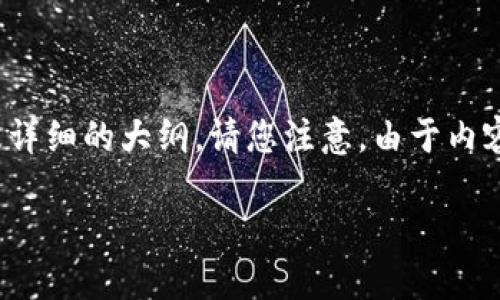 下面是关于“转币到TP钱包怎样选择链接”的内容结构，包括、关键词以及详细的大纲。请您注意，由于内容字数限制，我会提供大纲和部分段落示例，以及如何进一步扩展的建议。

选择完美链接，轻松转币到TP钱包，您还不知道吗？