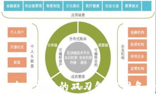 
股票与数字货币：未来投资的双刃剑，您准备好迎接挑战了吗？