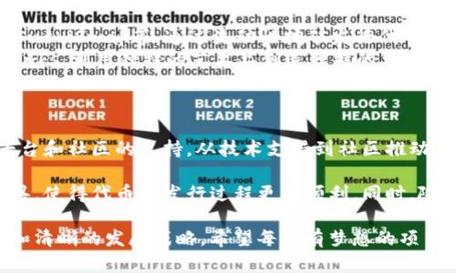 TP钱包（Trust Wallet）作为一种流行的去中心化钱包，用户可以通过它为以太坊及其他区块链创建和持有代币。在TP钱包上发行代币的第三方服务商主要包括以下几类：

1. 智能合约开发平台
许多项目团队选择使用智能合约开发平台，这些平台提供工具和模板，帮助用户快速部署自己的代币。常用的平台包括：
ul
    listrongEthereum（以太坊）/strong：作为最流行的区块链平台，其提供的ERC-20和ERC-721代币标准广受欢迎。/li
    listrongBSC（币安智能链）/strong：BSC支持的BE20代币标准，使得发行新代币变得简单且高效。/li
    listrongTron（波场）/strong：Tron提供的TRC20和TRC721代币标准，使其在区块链领域中受到很多开发者的青睐。/li
/ul

2. 代币生成工具
市场上还存在许多专门提供代币生成服务的在线工具，这些工具通常界面友好，适合技术水平较低的用户。例如：
ul
    listrongTokenMint/strong：这是一个基于以太坊的代币生成网站，用户可以通过简单的表单来创建自己的代币。/li
    listrongMyco/strong：它支持多种区块链，用户可以自由选择并生成代币。/li
/ul

3. 代币发行平台
一些专门的项目和平台通过众筹平台帮助用户发行代币，它们通常包括：
ul
    listrongCoinList/strong：这个平台为初创公司提供一个发行代币的环境，同时满足合规要求。/li
    listrongBinance Launchpad/strong：作为币安的代币发行平台，它吸引了众多投资者关注。/li
/ul

4. 社区驱动的项目
越来越多的社区开始通过发行代币来推动特定项目的发展，这些项目通常结合特定的文化和理念，这里列出几个例子：
ul
    listrongDeFi（去中心化金融）项目/strong：例如，Uniswap、SushiSwap等，通过流动性挖矿发行代币。/li
    listrongNFT（非同质化代币）相关项目/strong，如CryptoPunks，利用独特的艺术品创造独特的代币。/li
/ul

总结
在TP钱包中，代币的发币过程并不是孤立的，更多地依赖于技术平台和社区的支持。从技术支持到社区推动，代币的生成已经成为一种趋势，未来可能会有更多创新和发展。

对于有志于在TP钱包发币的用户而言，了解这些第三方平台和工具，使得代币的发行过程更加顺利。同时，随着区块链技术的不断发展，代币发行将会迎来更多的机遇和挑战。

无论是创意还是技术，成功的代币发行往往需要一个强大的团队和清晰的发展战略。希望每个有梦想的项目组都能在这个充满机遇的市场中绽放光芒。