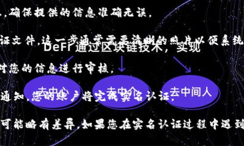 要在TP钱包（Token Pocket）进行实名认证，您可以按照以下步骤进行操作：

1. **打开TP钱包**：首先，确保您已经下载并安装了TP钱包应用。打开应用程序。

2. **登录账号**：使用您的钱包地址或助记词登录账户。如果您还没有账户，您需要创建一个新的钱包。

3. **进入设置**：在主界面上，查找“设置”或“个人资料”选项，通常在右上角或下方菜单中。

4. **选择实名认证**：在设置菜单中，寻找“实名认证”或“身份认证”选项。点击进入。

5. **填写个人信息**：按照提示填写您的身份证号码、姓名等相关信息。确保提供的信息准确无误。

6. **上传身份证明**：根据要求上传您的身份证照片和其他必要的认证文件。这一步通常需要清晰的照片以便系统能验证。

7. **提交申请**：完成信息填写和文件上传后，点击提交申请。系统会对您的信息进行审核。

8. **等待审核**：提交后，您需要等待系统审核。审核通过后，您将收到通知，您的账户将完成实名认证。

请注意，不同地区和版本的TP钱包可能会有所不同，因此具体操作步骤可能略有差异。如果您在实名认证过程中遇到任何问题，可以查看TP钱包的官方帮助文档或联系客服获取更多支持。