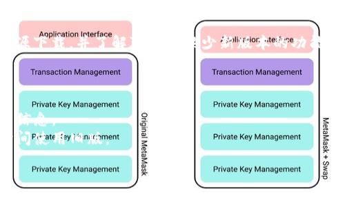 下载旧版TP钱包的方法在不同的操作系统上可能会有所不同。以下是一些常见操作系统上下载旧版应用的步骤：

### 安卓（Android）

1. **卸载现有版本**：
   - 首先，确保你已经卸载了当前版本的TP钱包。

2. **寻求旧版APK**：
   - 访问一些提供APK下载的网站，例如APKMirror、APKPure等，这些网站常常会提供应用的历史版本。
   - 在搜索框中输入“TP钱包”，然后浏览可用的旧版，注意选择合适的版本进行下载。

3. **安全设置**：
   - 下载APK文件后，前往手机的“设置”  “安全”  “未知来源”，开启安装未知来源应用的权限。

4. **安装**：
   - 找到下载的APK文件，点击安装，按照指示完成安装。

### iOS

对于iOS设备，下载旧版应用相对复杂，因为App Store通常不允许下载旧版本应用。如果之前在同一个Apple ID中下载过旧版TP钱包，可以尝试以下步骤：

1. **查找应用**：
   - 打开App Store，找到TP钱包。如果之前下载过，它可能会显示在你的“购买项目”列表中。

2. **下载旧版**：
   - 如果app有更新，而你希望下载旧版，可以先尝试下载。

请注意，下载旧版应用可能存在安全风险，确保从可靠来源下载，并了解可能会缺少新版本的功能和安全更新。

### 提示

- **备份**：如果你有重要的数据，建议先备份你的钱包信息。
- **谨慎**：使用旧版软件会导致安全隐患，不建议长时间使用旧版。
  
希望这可以帮到你！如有更多具体需求，请告知我。