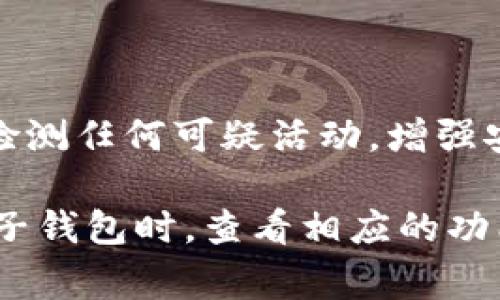 是的，虚拟电子钱包通常可以保存交易记录。大多数现代的虚拟电子钱包都提供交易历史记录功能，这样用户可以方便地查看他们过往的交易，包括充值、消费和转账等操作。这些交易记录通常包括以下信息：

1. **交易日期与时间**：用户可以看到交易发生的具体时间。
2. **交易金额**：每笔交易涉及的金额。
3. **交易类型**：例如，是充值、支付还是转账。
4. **对方账户信息**：如果是转账，通常会显示对方的账户或钱包信息。
5. **交易状态**：例如，交易是否已经完成、待处理或者失败等信息。

通过这些记录，用户可以更好地管理自己的财务状况，进行预算和消费分析，同时也能帮助检测任何可疑活动，增强安全性。 

不同的虚拟电子钱包在交易记录的展示和存储上可能有细微差别，因此建议用户在选择电子钱包时，查看相应的功能和用户反馈，以便找到最符合自己需求的产品。