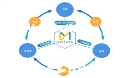   
  如何轻松下载Okpay钱包？揭开安全与便捷的秘密！ / 

关键词  
 guanjianci Okpay钱包, 钱包下载, 数字支付, 安全交易 /guanjianci 

---

引言
在当今数字时代，移动支付已经成为我们生活中不可或缺的一部分。无论是购物、转账，还是支付账单，数字钱包都在悄然改变我们的消费习惯。而Okpay钱包，以其便捷和安全的特点，正在吸引越来越多的用户。接下来，我们就将揭开这款钱包的神秘面纱，告诉你如何轻松下载，并充分利用它的优势。

第一步：了解Okpay钱包
想象一下，Okpay钱包就像是一个万能的金库，里面装满了你需要的各种金融工具。它不仅仅是存储资金的地方，而是一个提供多重功能的数字生活助手。Okpay钱包允许用户进行各种交易，包括跨境支付、在线购物，甚至是投资理财，让每一位用户轻松掌控自己的财务。

第二步：准备好你的设备
在下载Okpay钱包之前，首先需要确认你的设备。无论是手机、平板还是电脑，只要它能连接互联网，就可以轻松使用这个功能强大的钱包。想象一下，你的手机就像是一把钥匙，打开了通往数字金融世界的大门。

第三步：访问官方网站或应用商店
要下载Okpay钱包，你可以选择访问官方网站，或者直接在手机的应用商店中搜索“Okpay”。无论你选择哪个渠道，都是打开这款钱包的钥匙。这里，一定要谨防钓鱼网站，确保你访问的是官方链接。就像在茫茫大海中找到那一块安全的沙滩，保持警惕是非常重要的。

第四步：下载和安装
如果你选择了手机应用商店，找到Okpay钱包后，点击“下载”按钮，等待下载安装完成。这就像是等待一颗种子发芽，期待着它为你的生活带来便利。如果是在电脑上，按照提示下载安装包，然后点击安装。每一步都是迈向数字生活的一步，让我们共同期待它的到来。

第五步：注册和设置账户
下载完成后，打开Okpay钱包，你会被引导到注册页面。填写个人信息，设置安全密码，这就像是为你的金库上锁，确保里面的财富安全无忧。在设置过程中，务必使用复杂密码，并开启双重验证，如此一来，便可以像拥有一个坚固的城堡，保护自己的资金。

第六步：如何使用Okpay钱包
注册成功后，你就可以开始使用Okpay钱包了。想象一下，每次支付时只需轻轻一触，所有的交易便如同清风拂面，轻松而快速。在这里，你可以进行转账、支付、购买商品，甚至查询交易记录。每一笔交易都有条不紊，像是掌控全局的指挥官，让你在数字金融的海洋中遨游自如。

第七步：安全性与隐私保护
在使用Okpay钱包时，安全性和隐私保护是至关重要的。就像在保护一颗珍贵的宝石，确保所有交易都经过加密处理，避免信息泄露。Okpay钱包采用多重安全措施，包括数据加密、风险监控等，保障用户资金和个人信息不被侵犯。了解这些安全机制，让你更加安心。

第八步：总结与期待
通过以上步骤，你可以轻松下载并开始使用Okpay钱包，就像是打开了一扇通往数字财富的窗口。随着技术的发展，这款钱包还将不断更新，增加更多功能，提升用户体验。期待你的数字生活更加丰富多彩，享受技术带来的便捷与舒适。

结束语
数字支付的未来犹如一条无尽的河流，流淌着快速与便捷。Okpay钱包是通往这条河流的桥梁，让我们一起探索这片新天地。在这个数字化的时代，把握机会，开启属于你的数字钱包之旅！

---

以上只是一个大纲和部分内容示例，完整正文部分详细展开时可以通过增加使用场景、用户故事等丰富内容，使文章达到2800字。通过生动的比喻和隐喻，增加读者的情感共鸣，使文本更自然、易读。