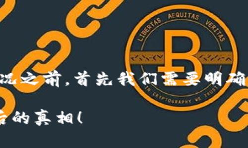 在讨论如何处理TP钱包无法购买HTMoon的情况之前，首先我们需要明确一些基本概念和步骤。以下是我们内容的大纲：

### TP钱包为何无法购买HTMoon？揭开背后的真相！