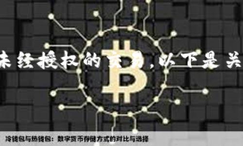 在t p钱包中实现多签名的设置过程可以帮助提升资产的安全性，防止未经授权的交易。以下是关于如何在t p钱包中配置多签名的步骤、注意事项以及相关的细节建议。

### 揭秘t p钱包：如何设置多签名功能以保障数字资产安全？