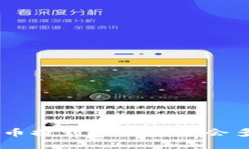 您知道NFT币提到TP钱包后会多久到账吗？