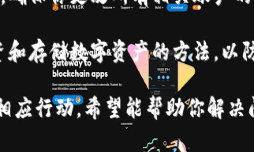抱歉，你遇到这样的情况很不幸。如果你在TP钱包中购买的JST代币被盗，建议你采取以下步骤：

1. **立即停止任何交易**：首先，不要再进行任何交易或转账，以防资金进一步流失。

2. **检查钱包安全设置**：回顾你的钱包安全设置，包括复合密码、二次验证等，确保没有被更改。

3. **联系TP钱包支持**：尽快联系TP钱包的客服，报告被盗事件并询问可能的解决方案。他们可能会要求你提供相关信息以便进行调查。

4. **查看区块链交易记录**：使用相关区块链浏览器查看你的钱包交易记录，了解被盗的具体情况。

5. **更新密码和安全措施**：无论问题是否能够解决，确保你更改所有相关账户的密码，并开启更强的安全措施，如双重认证。

6. **提高警惕，避免再次受骗**：了解更加安全的投资和存储数字资产的方法，以防止未来再次发生类似事件。

若有需要或需要更详细的帮助，请根据上述建议采取相应行动。希望能帮助你解决问题！