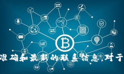 关于以太坊钱包的官方邮箱信息，我无法提供最新的官方联系信息。在使用任何加密货币相关服务时，请确保直接访问其官网或官方社交媒体账号，以获得准确和最新的联系信息。对于安全起见，切勿通过不明渠道获取其联系信息，避免上当受骗。如果您有关于以太坊钱包的问题，可以访问以太坊的官方网站或查阅社区论坛中的相关信息。