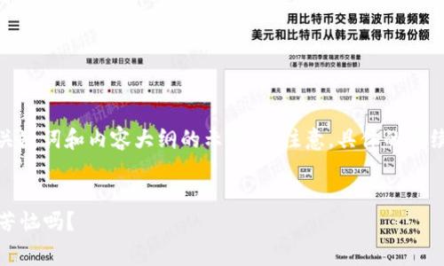 关于“TP钱包和币安的手续费”相关问题，下面是一个、关键词和内容大纲的示例。请注意，具体的手续费数据可能会变化，请及时查阅相关平台的最新信息。


TP钱包与币安：手续费真相大揭秘，你还在为每笔交易苦恼吗？
