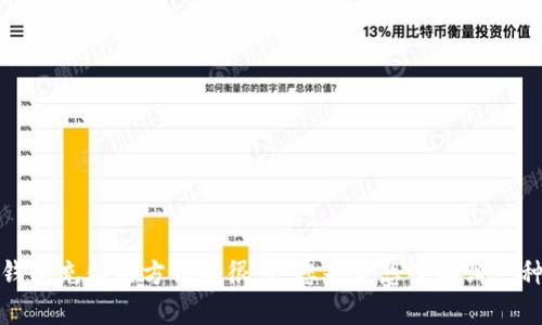 t p钱包充值的方法有很多，您是否想了解哪一种呢？