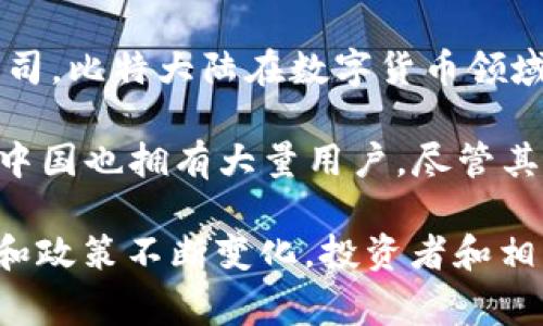在中国，数字货币的研究和开发主要由以下几家公司和机构进行：

1. **中国人民银行**：作为国家的中央银行，中国人民银行在数字货币的研发上走在前列，推出了数字人民币（DCEP），旨在推动货币数字化和金融科技的发展。

2. **中国银联**：银联在数字支付和数字货币相关技术方面也积极探索，致力于将数字货币应用于支付场景中。

3. **腾讯**：腾讯旗下的微信支付在数字货币的应用和普及方面十分活跃，并参与了数字人民币的推广。

4. **阿里巴巴**：通过旗下的支付宝，阿里巴巴同样关注数字货币的趋势，尝试将其融入现有的支付生态系统中。

5. **比特大陆**：作为一家领先的区块链和数字货币矿机制造公司，比特大陆在数字货币领域有着广泛的影响力。

6. **火币网、币安**：这两家是全球知名的数字货币交易平台，在中国也拥有大量用户，尽管其运营方式与地方政策需保持一致。

以上是一些涉足数字货币的中国公司。由于数字货币相关的法规和政策不断变化，投资者和相关企业需保持警惕，关注政策动态。
