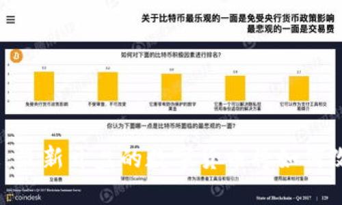 数字货币的未来：最新开盘的数字货币将如何改变我们的生活？